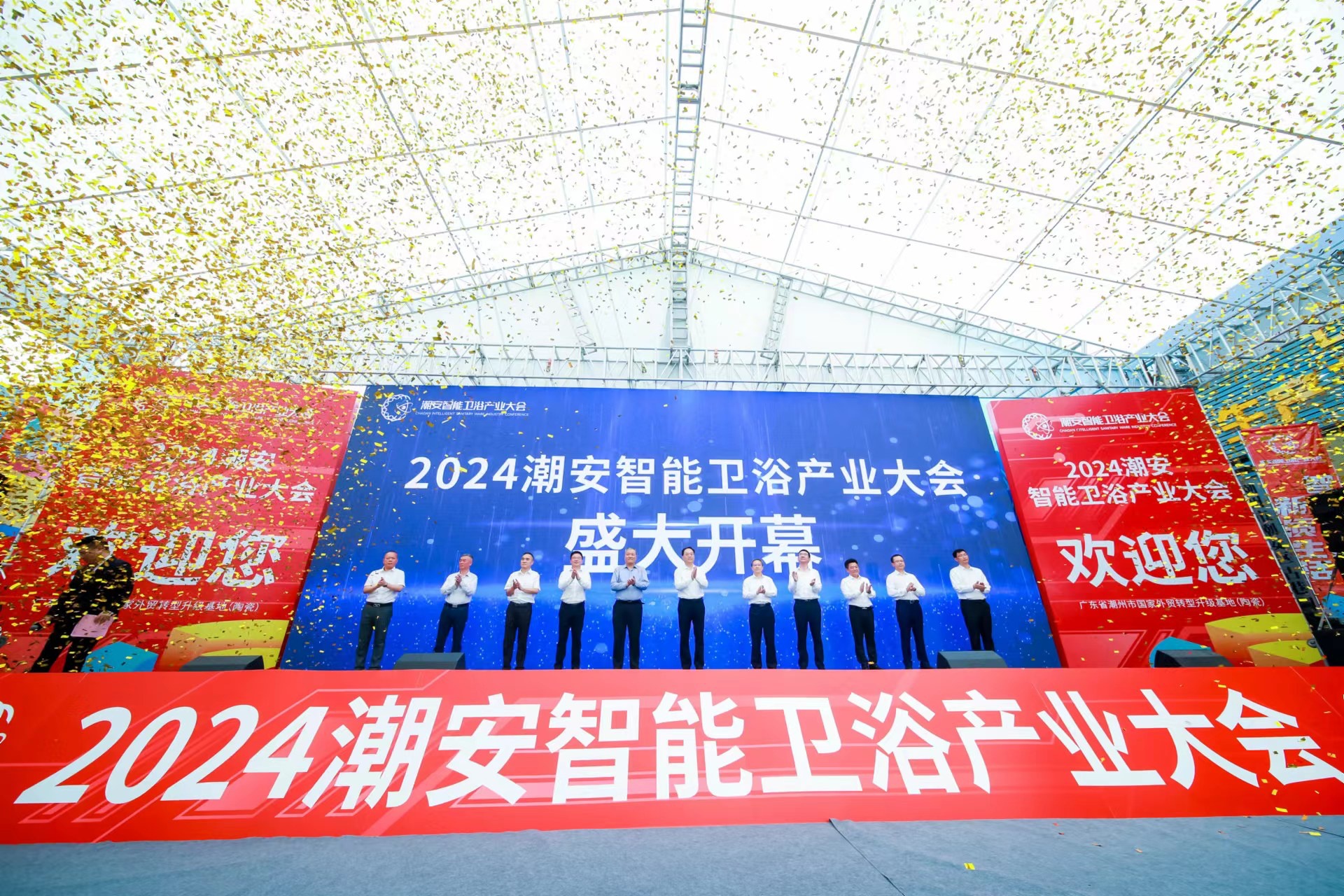 智能卫浴产业大会盛大开幕尊龙凯时中国2024潮安(图1)