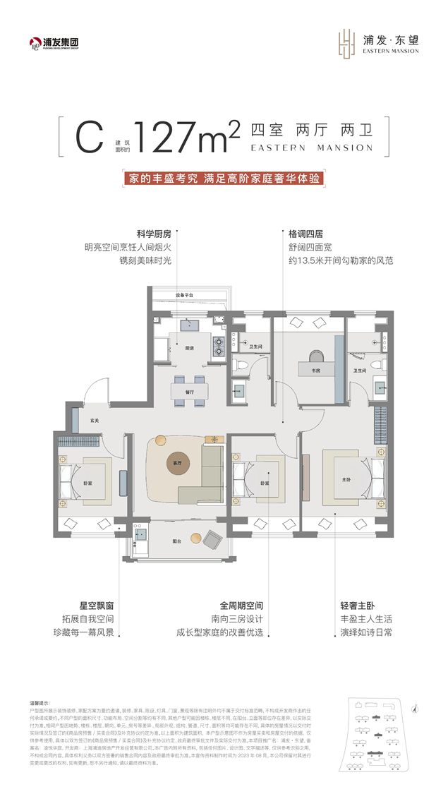 浦发·上品最新楼盘详情-上海房天下尊龙凯时浦发·上品2024网站-(图33)