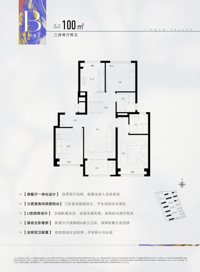 优点、不足)分析售楼处一文读懂 张江金茂府尊龙凯时ag旗舰厅试玩浦东张江金茂府利弊((图32)